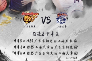 九游体育app下在-邱彪谈粤沪G3：上海哈维洛夫顿必须都发挥 广东需小胡徐杰站出来