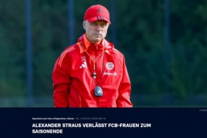 官方:拜仁女足主帅施特劳斯本赛季结束后离任