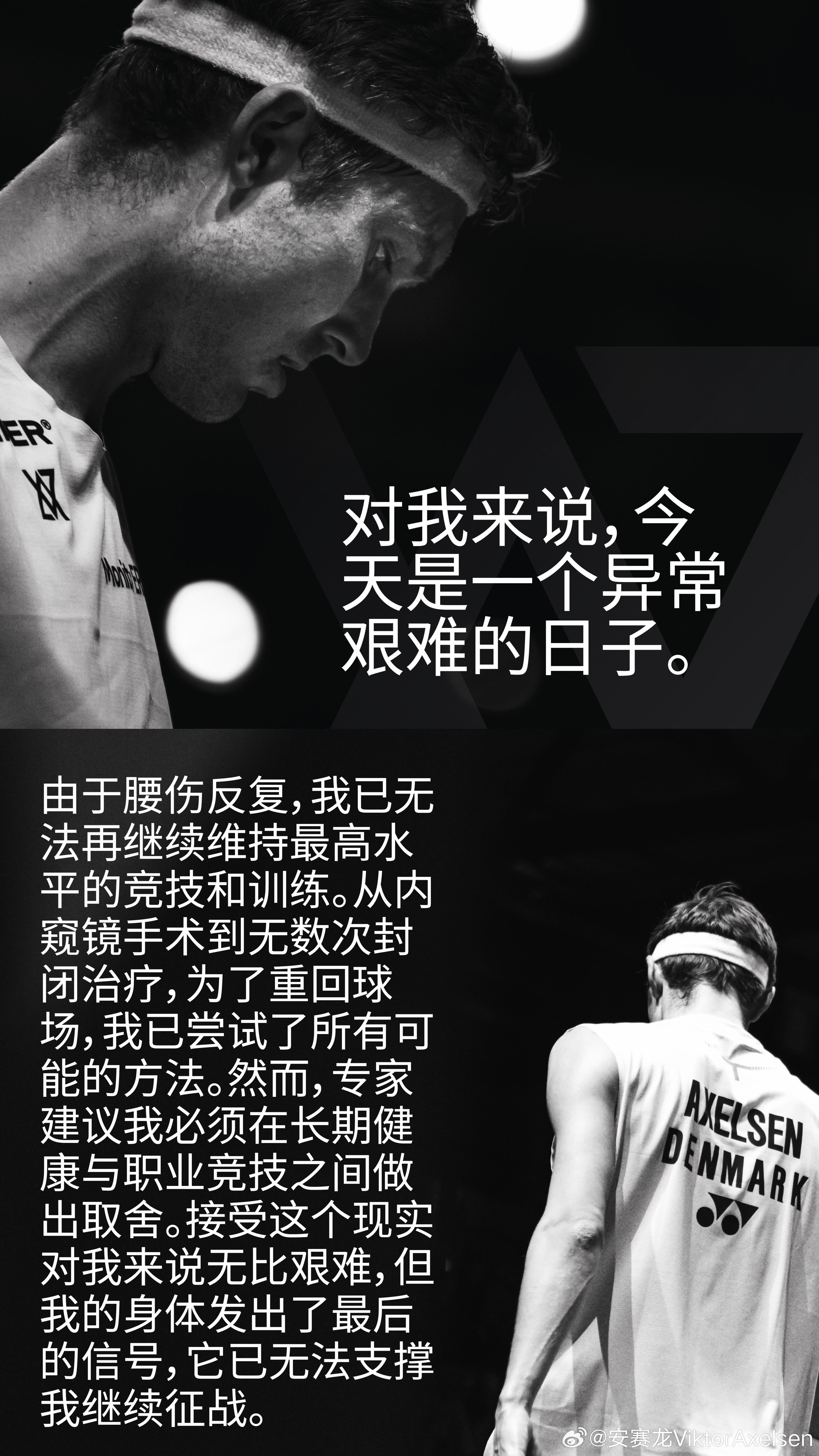 九游体育登录入口-两届奥运会羽毛球男单冠军 丹麦名将安赛龙宣布退役