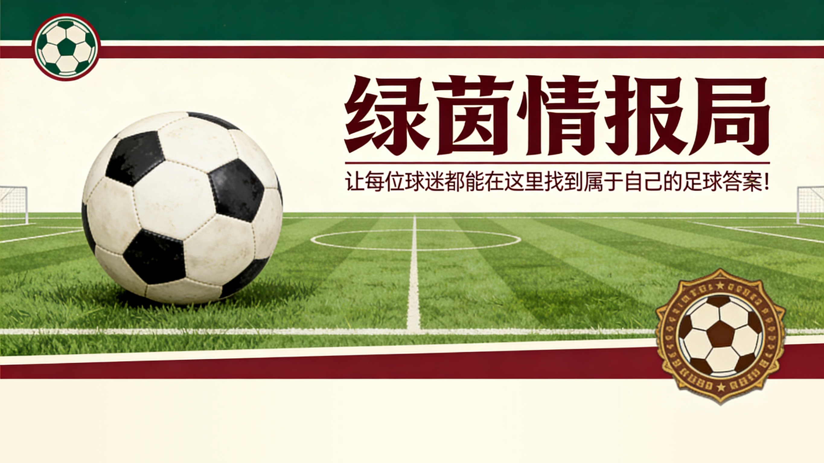 九游体育app下在-实时更新|皇家社会vs贝蒂斯:阿里茨进入蓝白军团首发阵容
